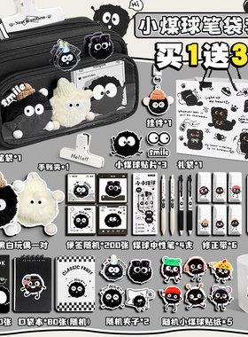 小煤球礼包！10层大容量可拆笔袋2026新款女孩款文具盒小学生初中女生铅笔盒高颜值ins风网红男文具袋男孩款