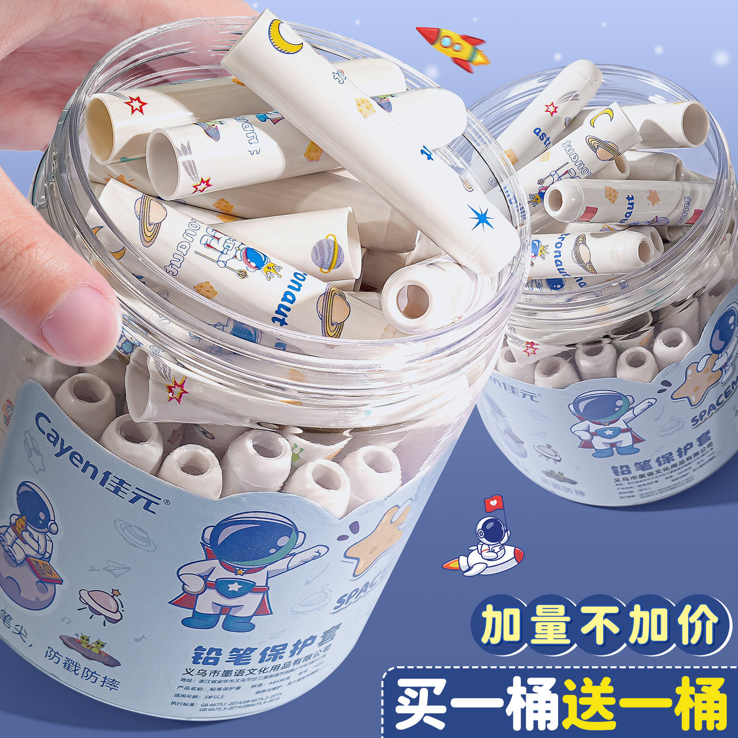 加大桶~宇航员桶装铅笔帽铅笔套小学生一年级笔套铅笔头保护套幼儿园儿童卡通可爱创意笔帽透明笔盖延长器,文具电教/文化用品/商务用品,握笔器,淘宝优惠券,粉丝福利购,淘宝优惠卷