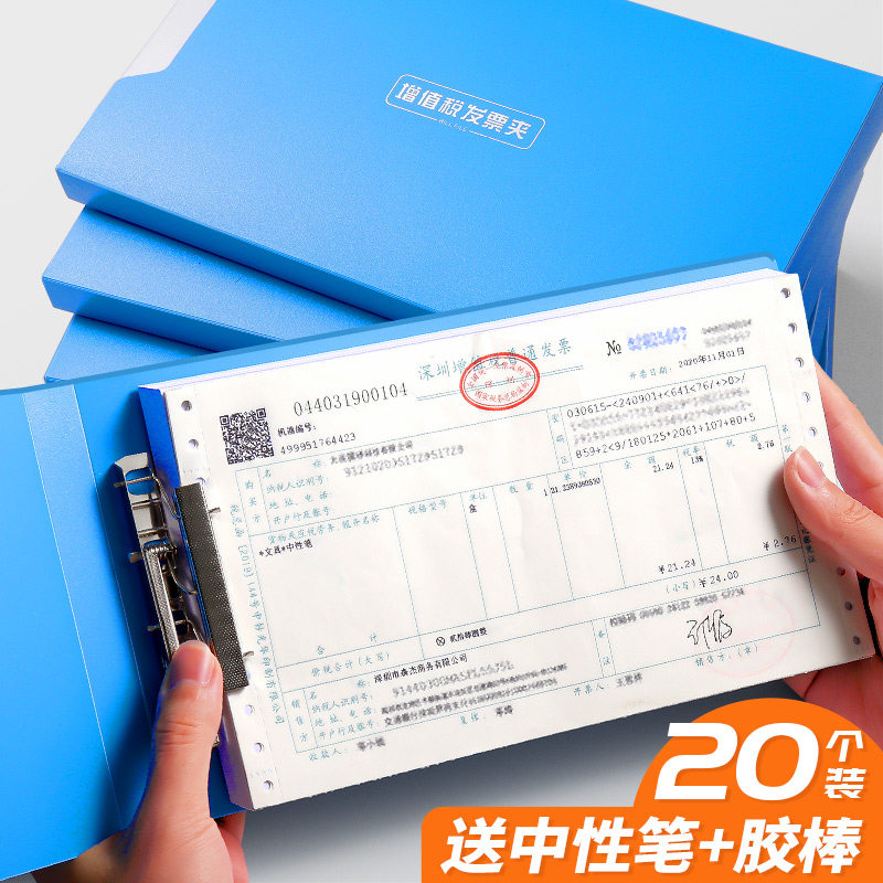 5个票夹票据夹子文具强力小书夹子办公用品固定纸张整理神器大号票据收据单据收纳文件夹增值税专用发票夹图片