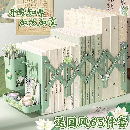 国风书立架书架桌面收纳书桌收纳置物架可伸缩书立带笔筒书夹固定书本立架学生用教室书本收纳架折叠桌上书架