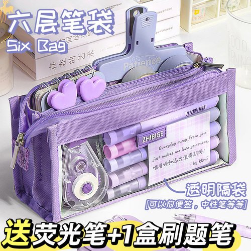 【送一盒刷题笔】6层帆布笔袋
