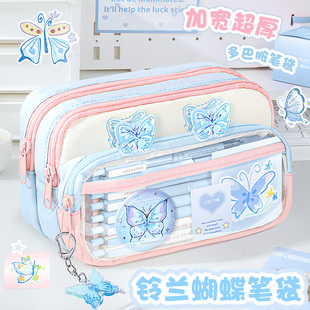 铃兰蝴蝶~大容量多巴胺透明笔袋2026年新款女生高颜值ins风铅笔盒初中生超火撞色女孩款小学高中生文具盒简约