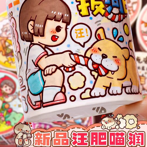 小麻薯胶带汪肥喵润新品22款全套