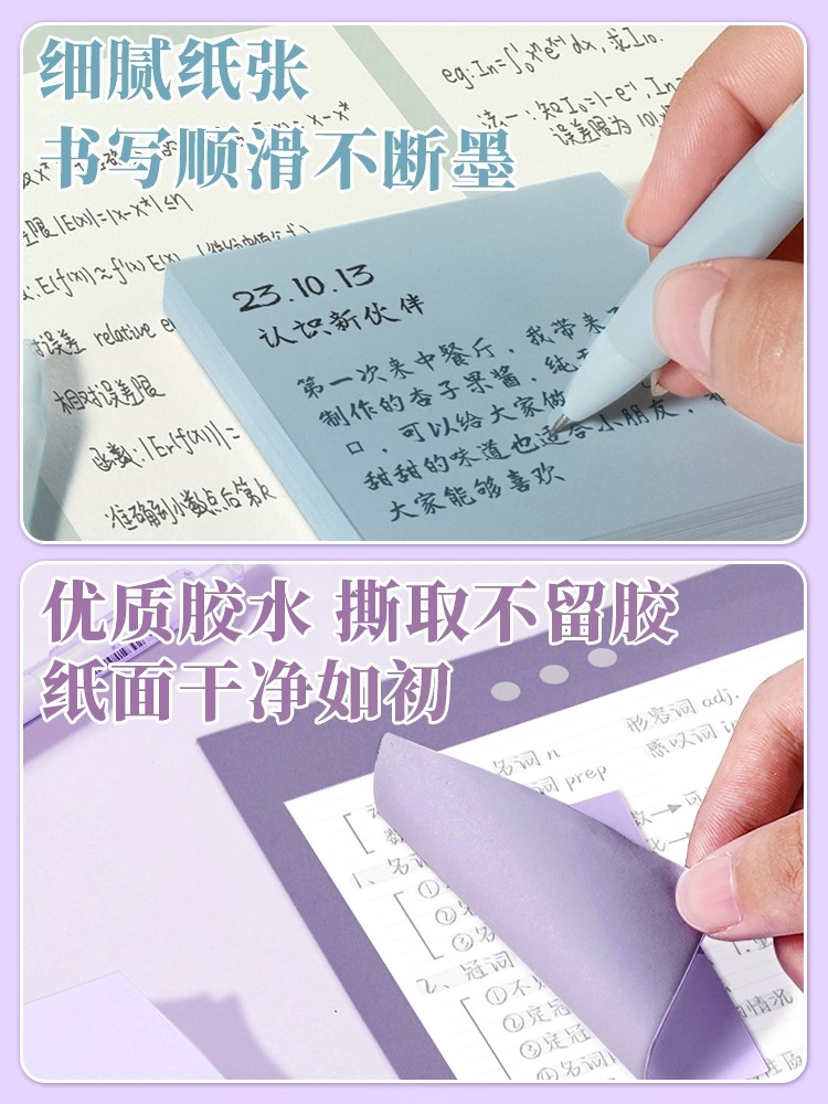 중학생을 위한 모란디 컬러 포스트잇 메모지 초등학생을 위한 특수 메모지 스티커와 강렬한 컬러 라벨지가 있는 대학원 입시 메모 스티커 메모 메모가 벗겨질 수 있음