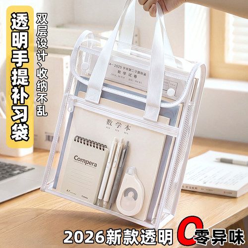 补习袋小学生手提袋拎书袋考研袋