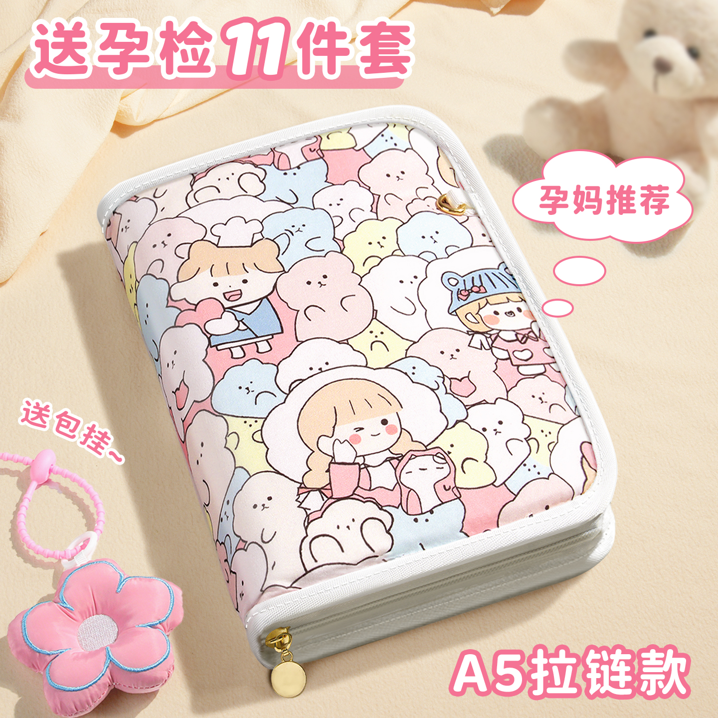 产检孕检收纳册孕妇产检报告单收纳册带拉链孕妈孕期档案册产检包活页怀孕初期用品记录册资料收纳产检手册本