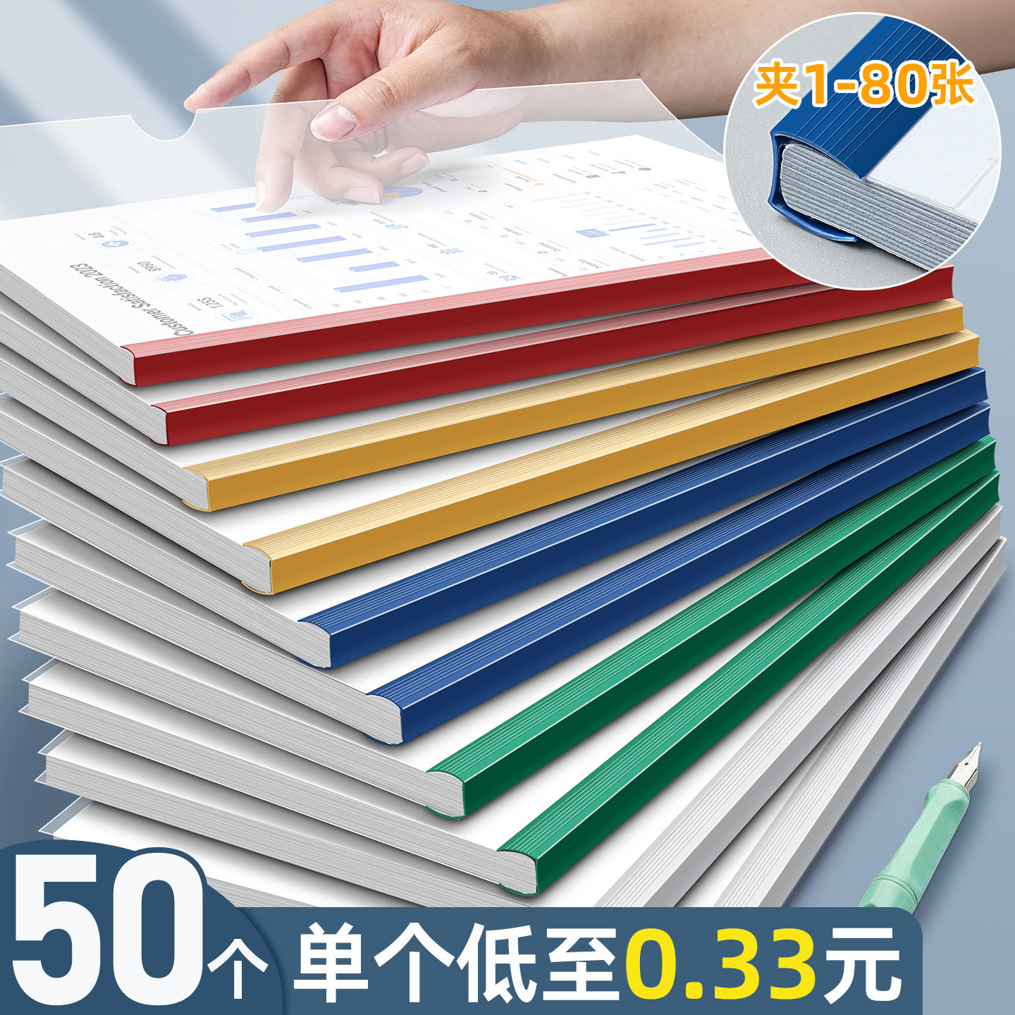 50个彩色抽杆夹a4拉杆夹加厚文件夹插页试卷夹书夹大容量透明资料夹学生文具收纳册办公档案装订成册书夹子