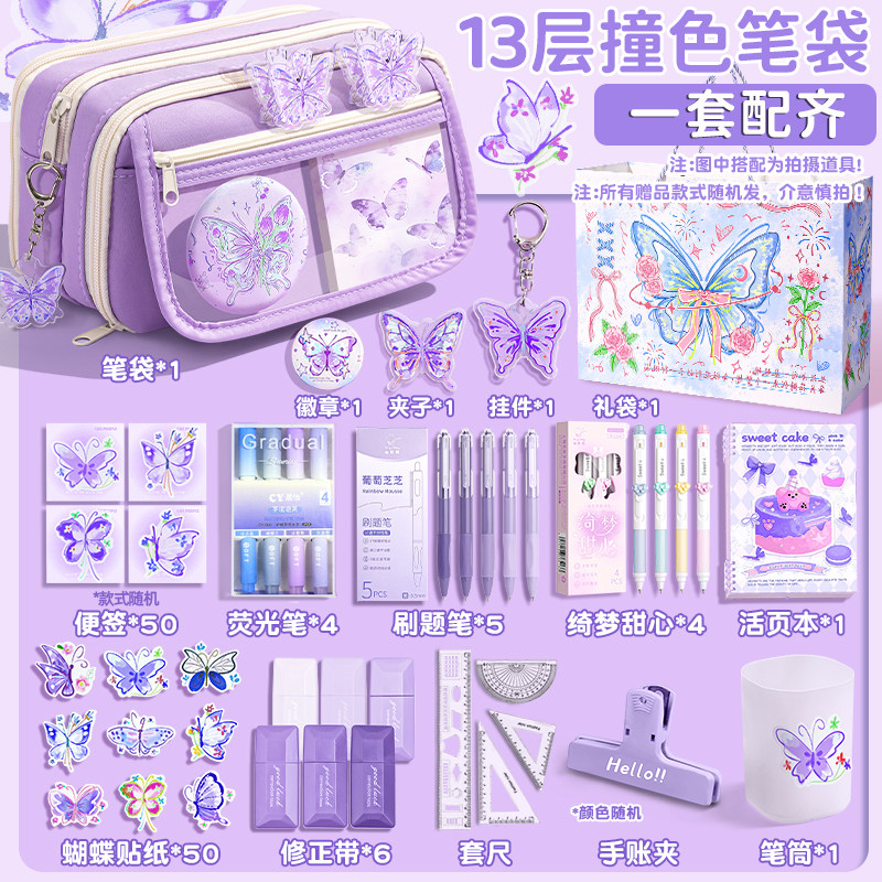 13层大容量笔袋女生2026新款超火高颜值ins风文具盒女孩款小