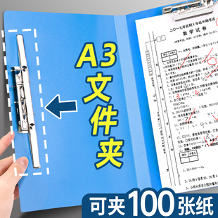 A3文件夹档案夹文件收纳a3长押双夹资料夹a4纸收纳夹本夹子夹板书夹固定纸张合同文件分类整理神器办公用品