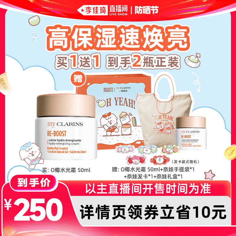 【李佳琦直播间618防晒节】小娇韵诗水光霜/「吸油霜」