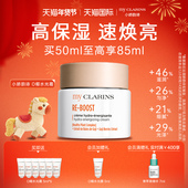 myclarins小娇韵诗高保湿 情人节礼物 速焕亮O椰水光霜50ml