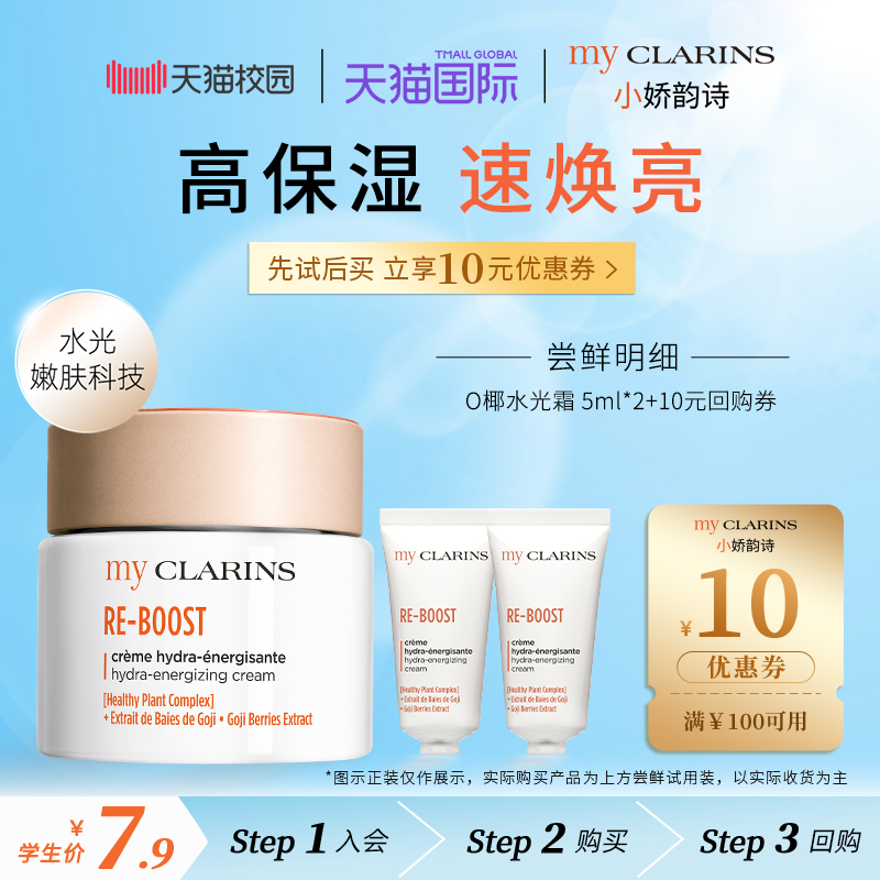 小娇韵诗O椰面霜全肤质5m