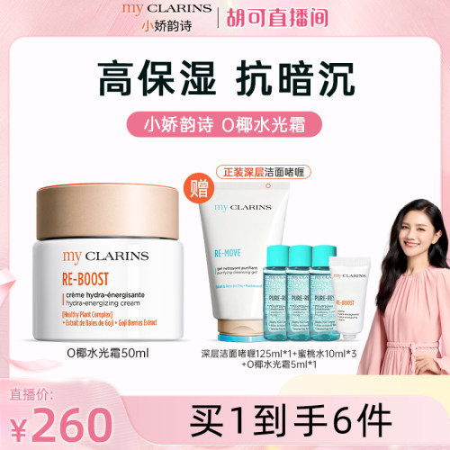 抗氧焕亮，滋润保湿