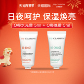 myclarins小娇韵诗O椰水光霜5ml 顺手一件 O椰晚霜5ml临期