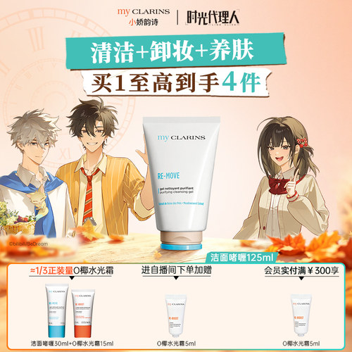 深层清洁，舒缓肌肤