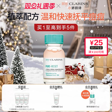 【圣诞礼物】my clarins小娇韵诗点涂小绿罐祛 痘精华13ml修护