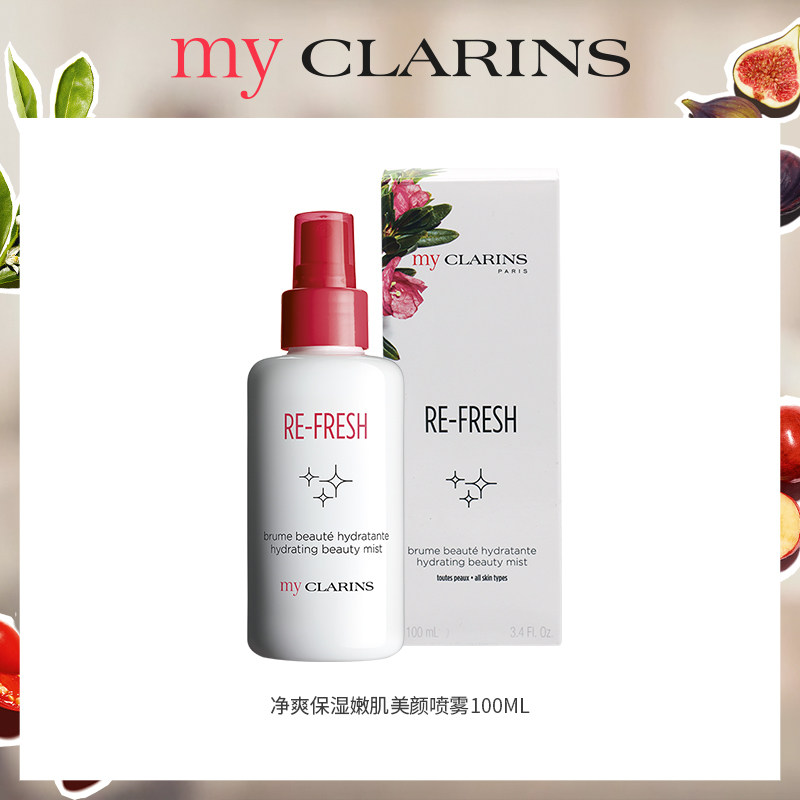my CLARINS娇韵诗清爽保湿嫩肌美颜喷雾护肤品清洁补水保湿正品女