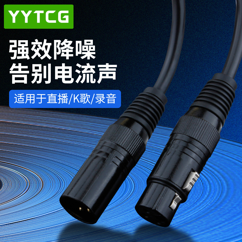 YYTCG发烧级卡侬线卡农公母音频