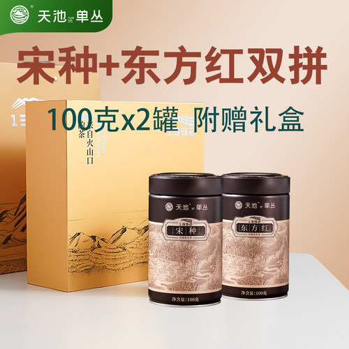 天池官方旗舰店凤凰单枞茶叶单丛