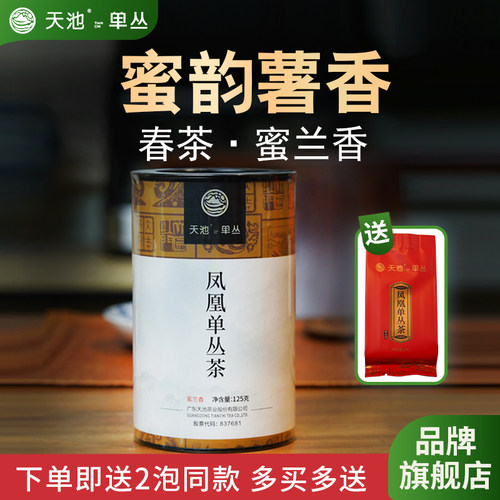 蜜兰香春茶单枞茶潮州凤凰单枞