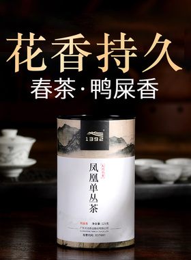 [传承明]鸭屎香春茶 天池茶业凤凰单枞茶 单丛茶125g
