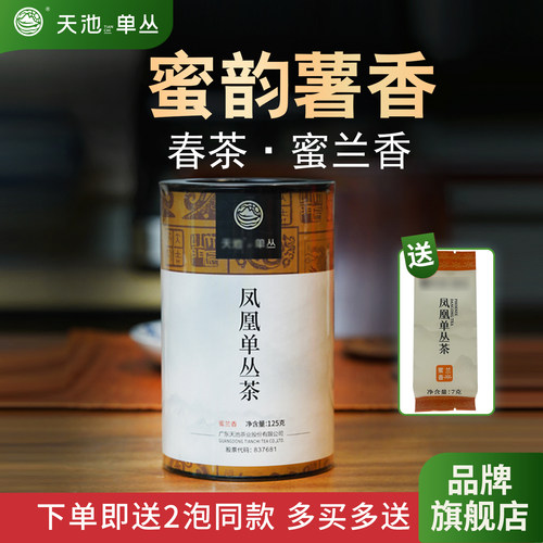 蜜兰香春茶单枞茶潮州凤凰单枞