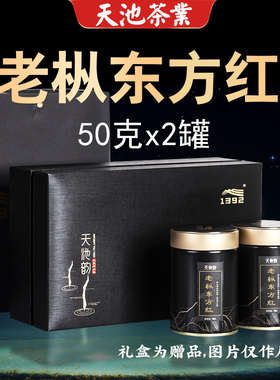老枞古树东方红50g*2罐 凤凰单枞