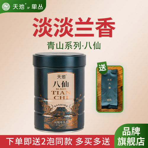 1392天池茶业凤凰单枞青山系列