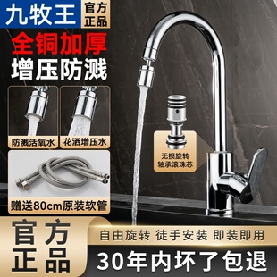 全铜厨房水龙头冷热水二合一家用洗菜盆洗碗池水龙头单冷防溅水槽