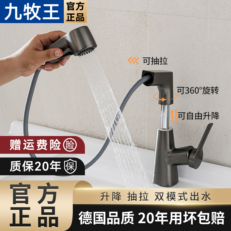 洗脸盆水龙头抽拉式冷热面盆洗手盆卫生间浴室台盆浴室柜升降家用,家装主材,面盆龙头,淘宝优惠券,粉丝福利购,淘宝优惠卷