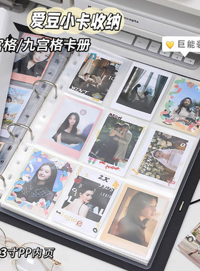 大容量活页卡册9宫格大本九宫格小卡高颜值收藏小马宝莉的卡片卡牌ins风收纳册拍立得相册本3寸卡包收集卡册