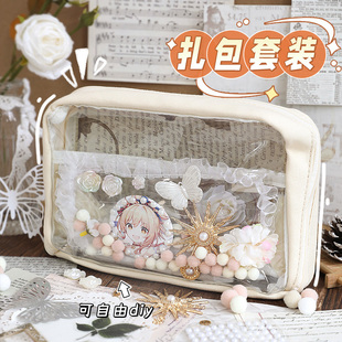 扎痛包的材料包全套diy背景纸古风填充装饰物饰品配件素材二次元