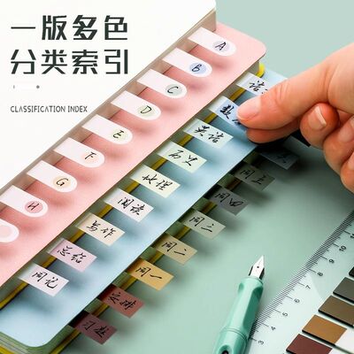 莫兰迪活页索引贴标签贴便利贴活页本纸学生用笔记本可书写活页