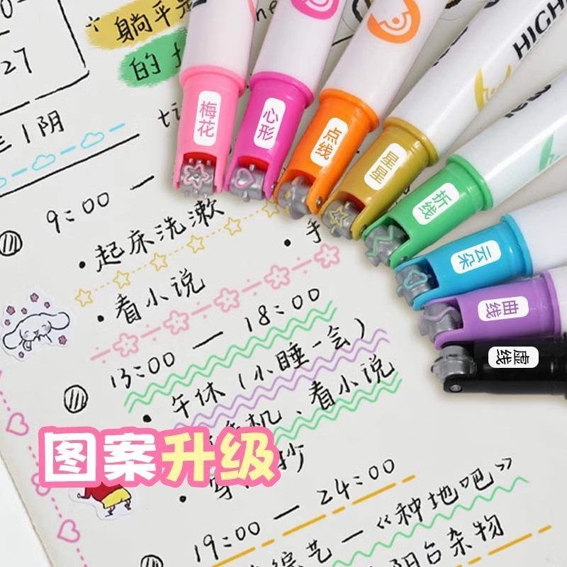 花型轮廓笔手抄报专用彩色标记笔滚轮花边曲线笔手帐学生用高颜值