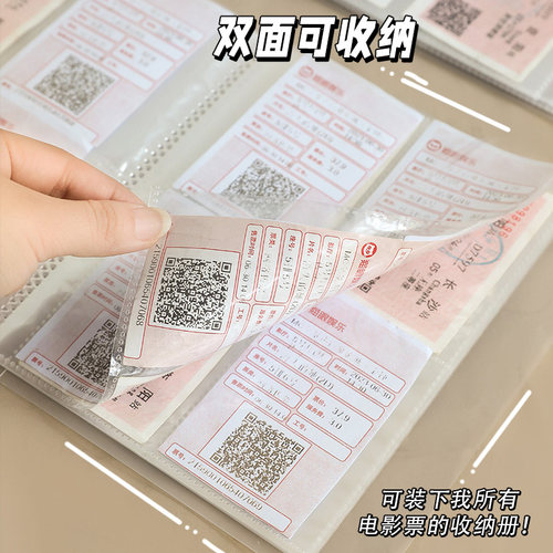 票夹电影票根收纳册收藏册车票高铁票收集册大容量情侣相册本纪念拍立得照片卡册高颜值ins风卡包票据3寸卡片