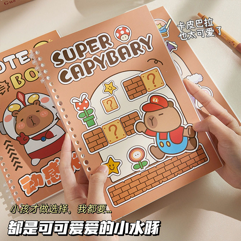 卡皮巴拉活页本b5可拆卸线圈不硌手笔记本子创意a5高中初中小学生专用高颜值记事本卡比吧啦周边文具学习用品