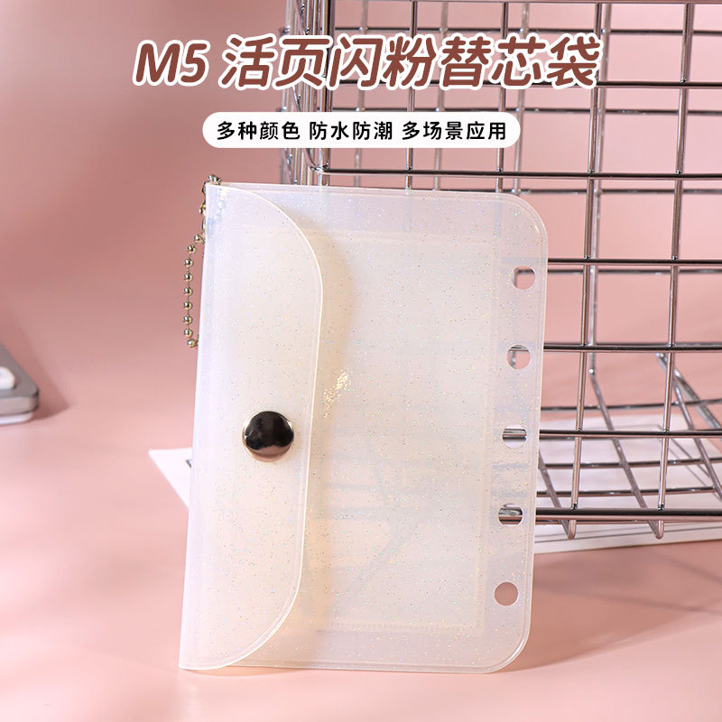闪闪手帐PVC透明活页本替芯配件M5内页收纳袋卡包可以装笔记本本子里零钱包存钱夹钱册活页夹追星小卡收纳本