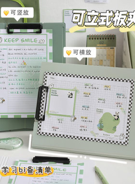 可立式板夹A4文件夹学生垫板