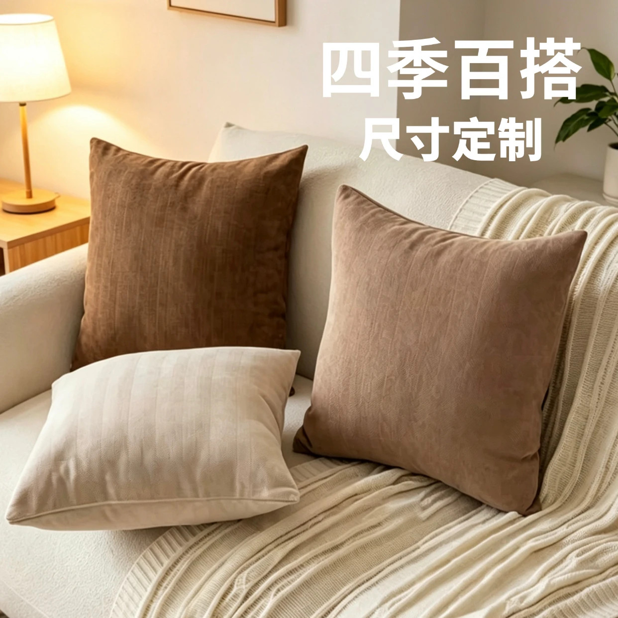 居家布艺