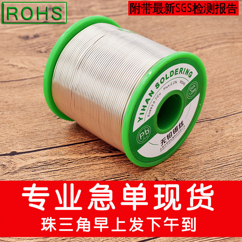 易焊无铅锡丝993松香芯ROHS高标准焊锡丝1KG环保锡线sgs包过认证_虎窝淘