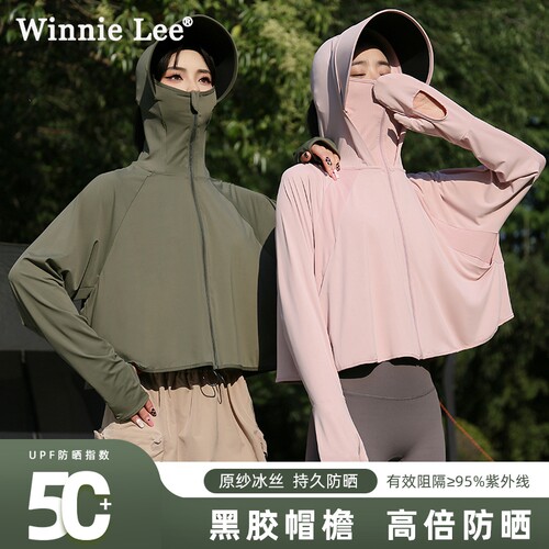 WinnieLee轻薄凉感防晒衣女夏季