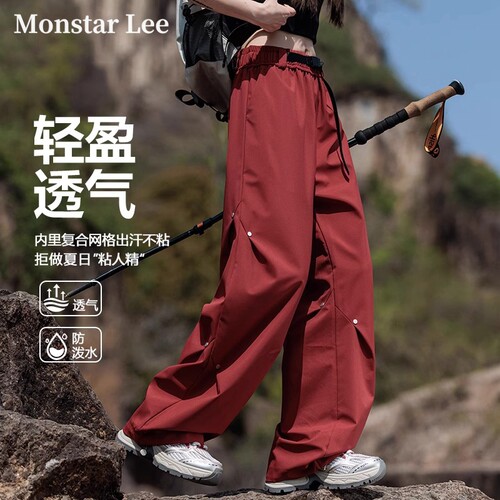 MonstarLee日本设计师联名款裤子