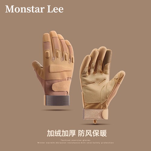 MonstarLee日本设计师联名款手套