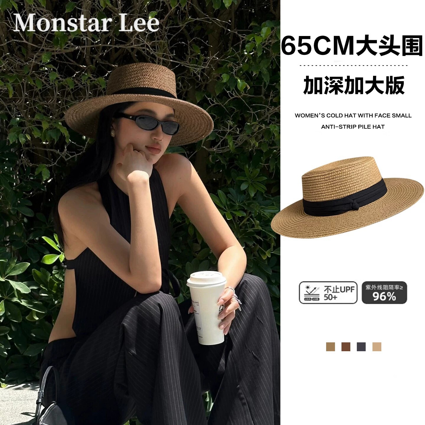 MonstarLee日本设计师联名款草帽图片