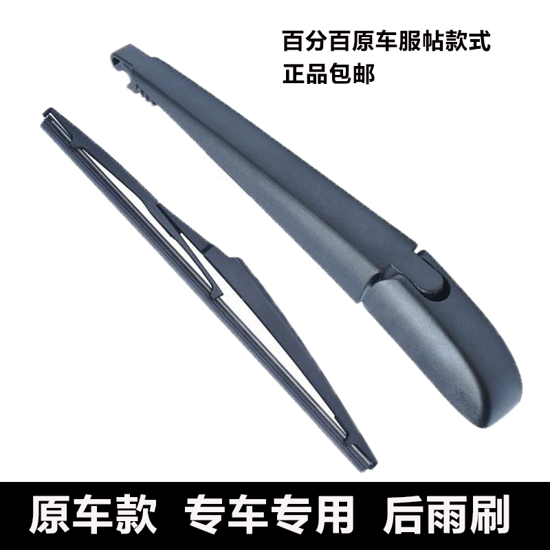 适用广汽传祺GS4原装后雨刮器GS5GS6gs7GS8GE3后窗后档原厂雨刷片
