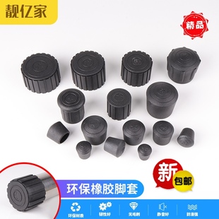 环保圆形 耐磨损橡胶套凳子防滑静音 桌椅脚套 椅子脚套餐桌脚垫