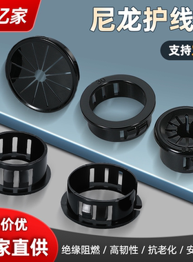 尼龙塑料护线圈SB扣式护线套RSB梅花过线圈OSB开口过线环ORB孔塞