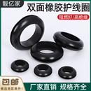 黑色护线圈出线环橡胶圈配电箱柜晾衣架孔塞橡皮圈过线双面密封圈