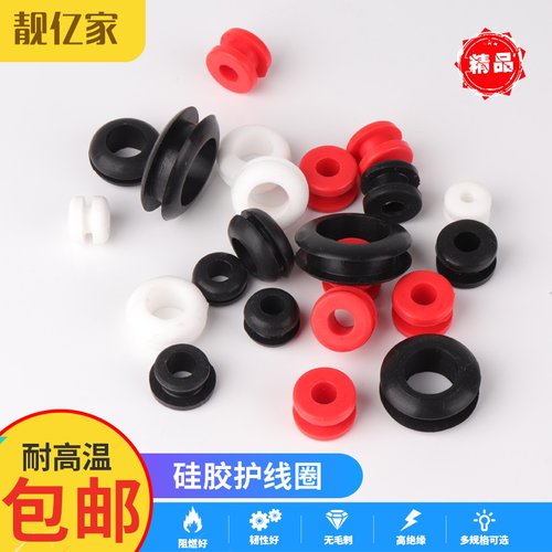 硅胶护线圈加宽槽耐高低温密封圈