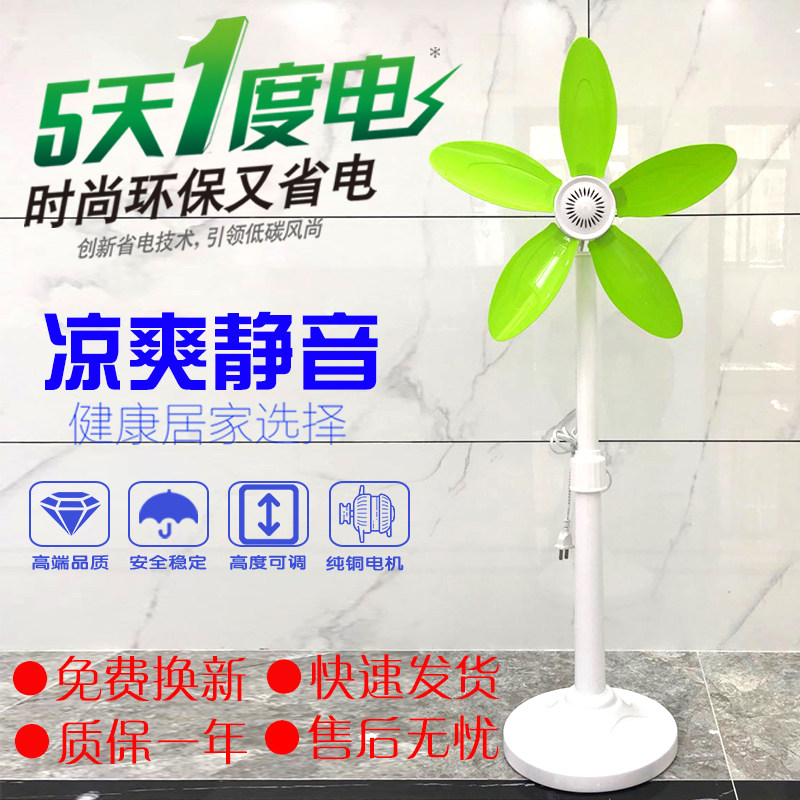 樱风690A伸缩式无网罩软叶电风扇静音家用立式小型五叶落地扇特价